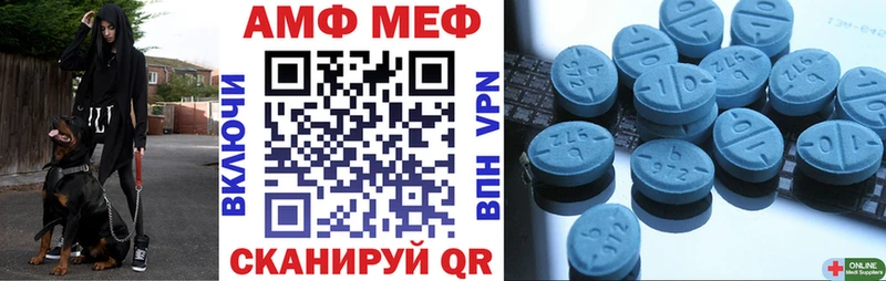 Amphetamine Розовый Катайск