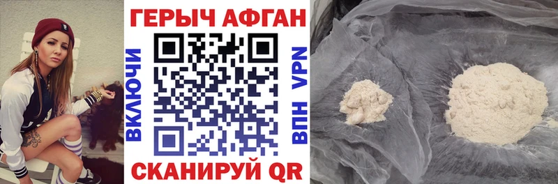 ГЕРОИН Афган  Катайск 
