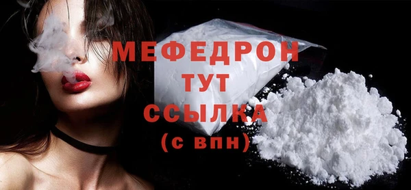 мяу мяу кристалл Михайлов