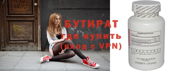 бутират Медногорск
