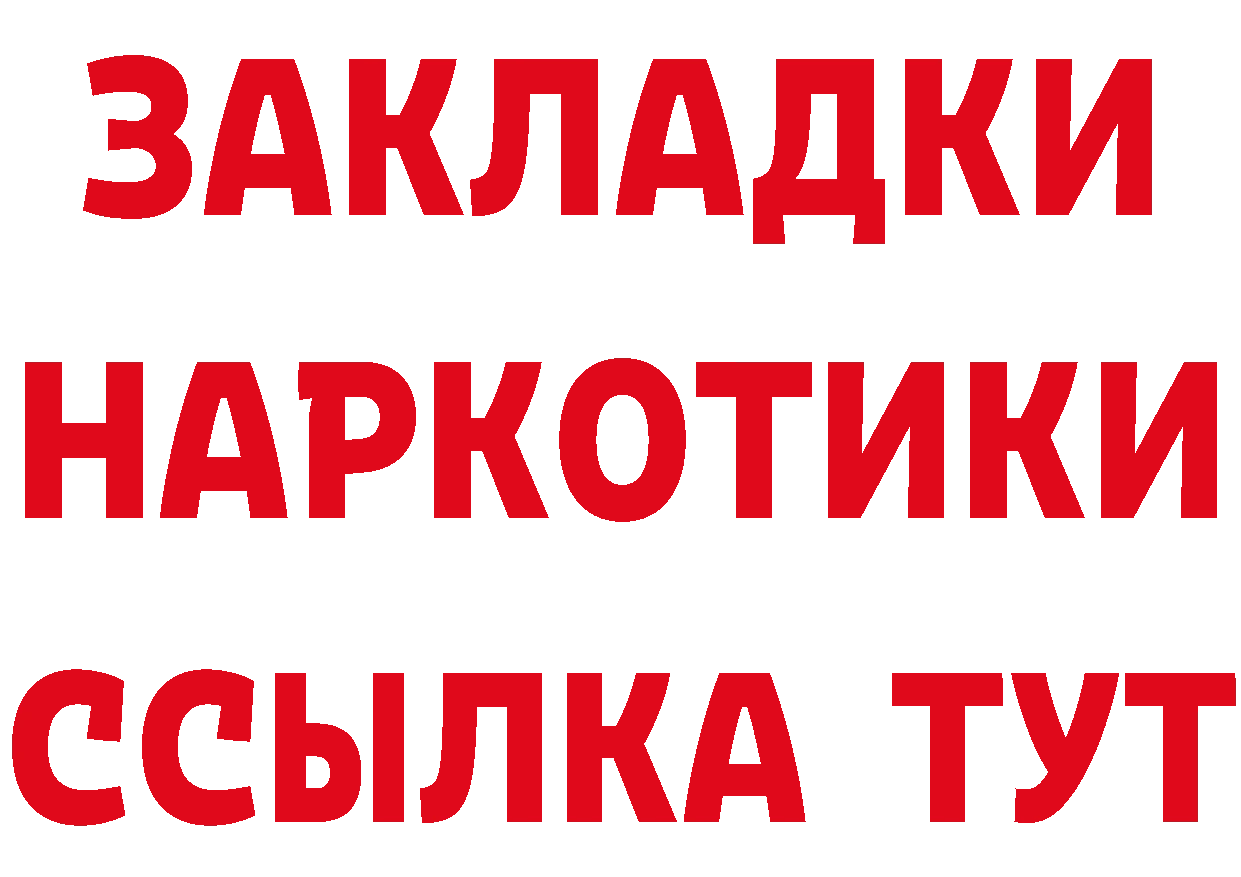 КЕТАМИН VHQ зеркало это mega Катайск