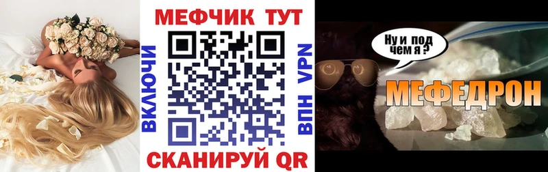 Меф  Катайск