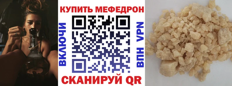 МЯУ-МЯУ кристаллы  Катайск 