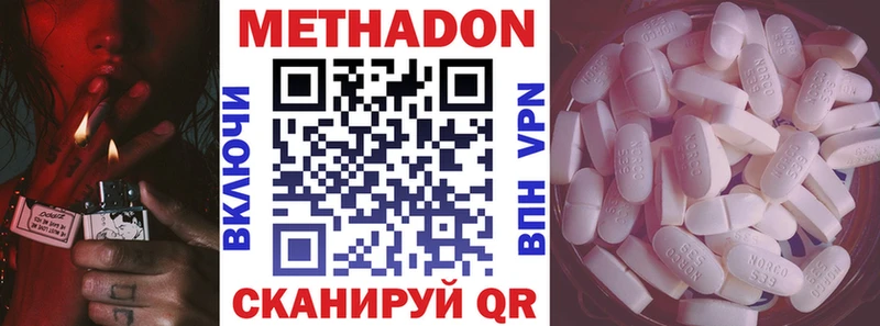 МЕТАДОН methadone  хочу наркоту  Катайск 