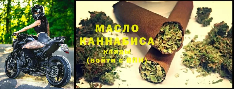 Дистиллят ТГК гашишное масло  Катайск 